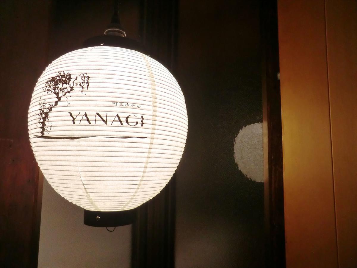 Machiya Hotel Yanagi Quioto Exterior foto